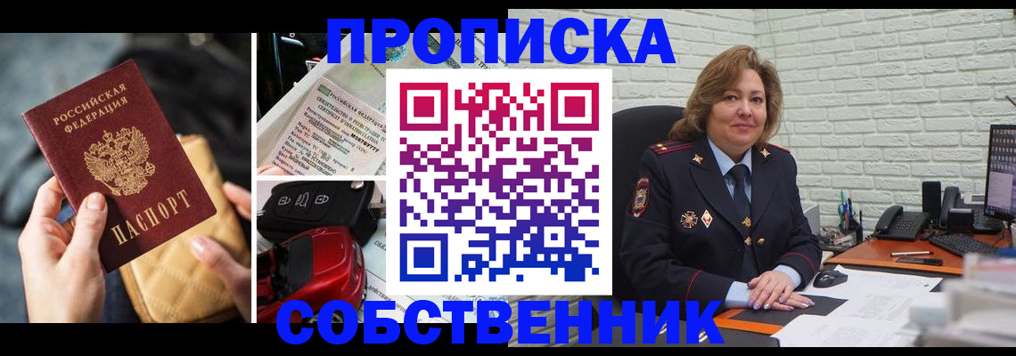 где прописаться в Геленджике