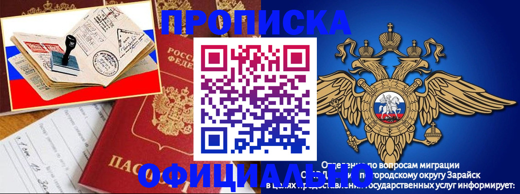 временная регистрация в Геленджике